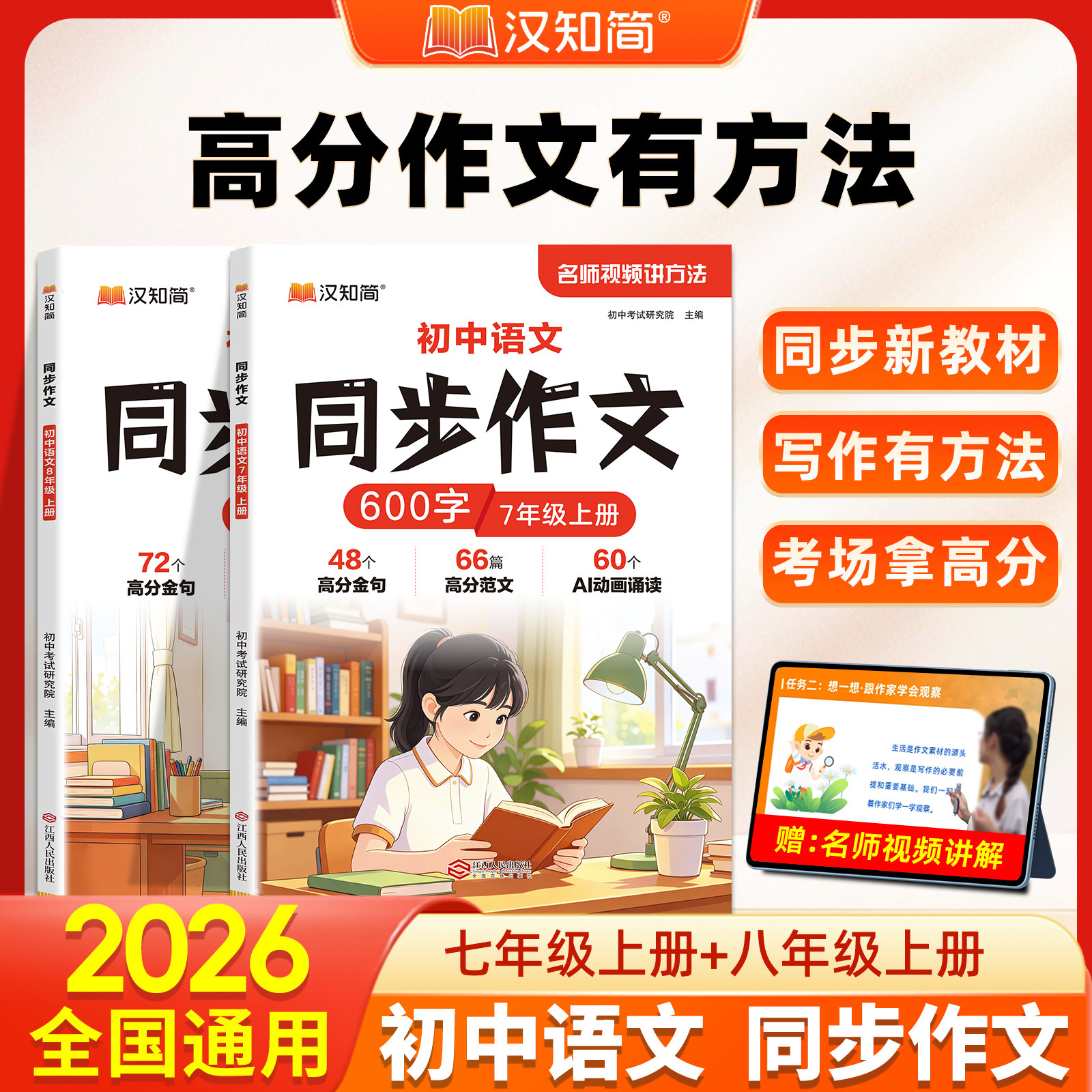 作业帮初中语文作文万能模板
