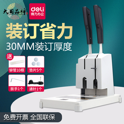 3886财务凭证装订机会计档案办公室手动33669S凭证装订机全自动热