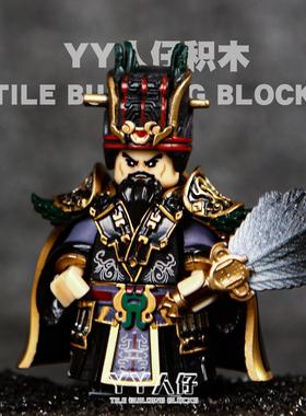 三国晋高祖司马懿曹操孙权刘备张飞关羽赵云黄忠拼装积木人仔模型