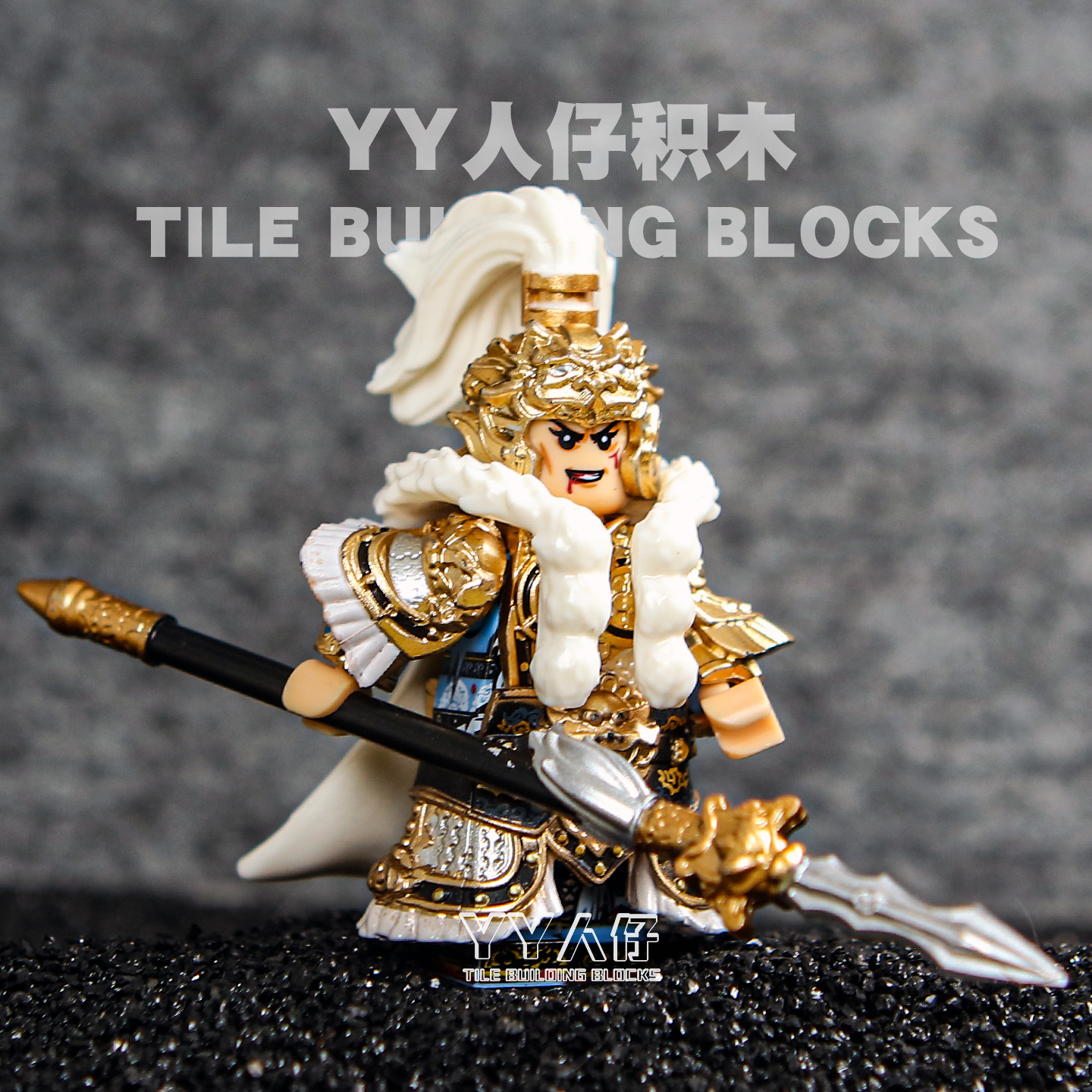 三国五虎将国风武将积木人仔