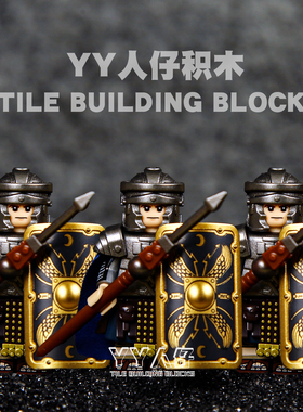 中世纪古罗马重装骑武士兵团军事武器盔甲第三方积木人仔拼装玩具