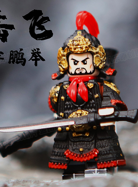 武穆岳飞盔甲兼容中国小人仔大古代士兵宋军铁骑兵边防军铁甲积木