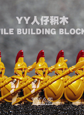 斯巴达勇士军团中古罗马十字军圣殿骑士团拼装积木士兵人仔玩具男