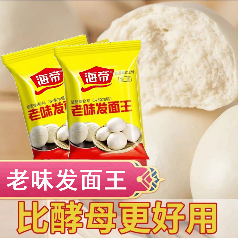 老面味发面宝发酵粉干酵母发面旺