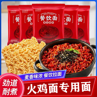 火鸡面面饼专用粗面商用整箱批发100包韩式泡面面饼火锅面方便面