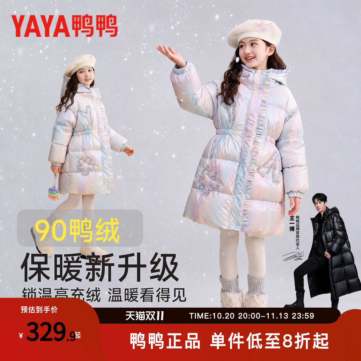 鸭鸭女童中长款羽绒服2026冬新款洋气加厚儿童秋冬时尚白鸭绒外套