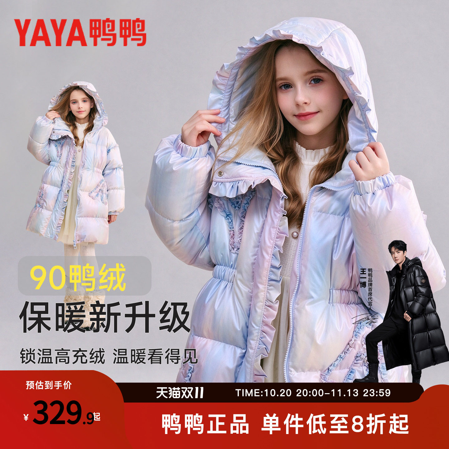 鸭鸭女童中长款羽绒服2026冬新款洋气加厚儿童秋冬时尚白鸭绒外套