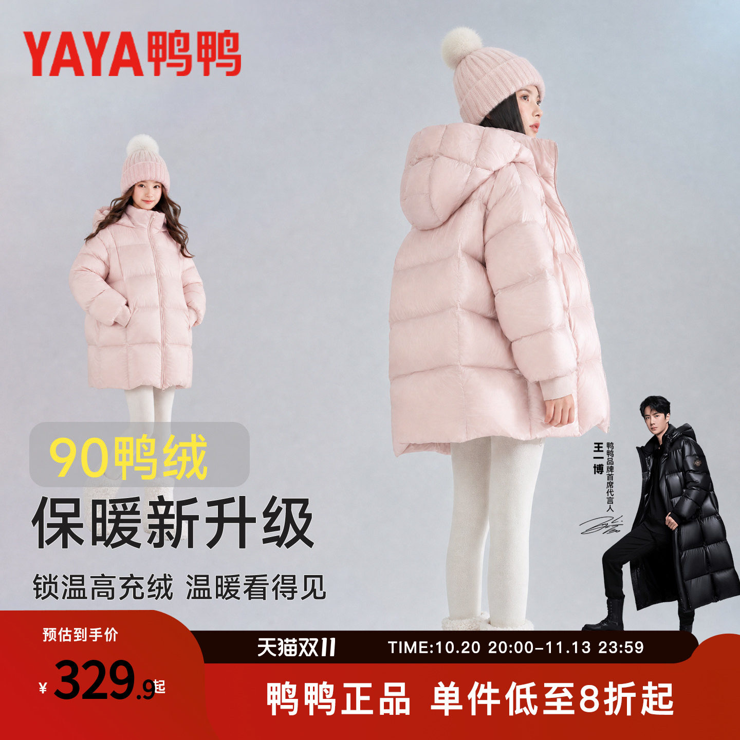 鸭鸭女童中长款冬装羽绒服2026年秋冬童装儿童加厚白鸭绒洋气外套