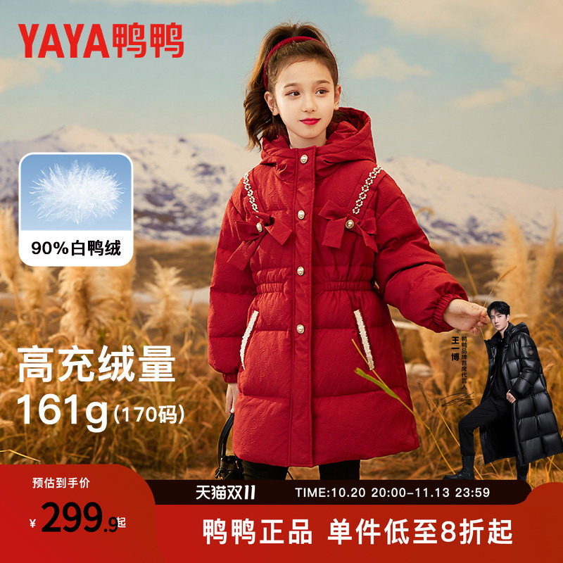 【拜年服系列】鸭鸭女童红色冬季新年羽绒服2026新款中国风厚外套