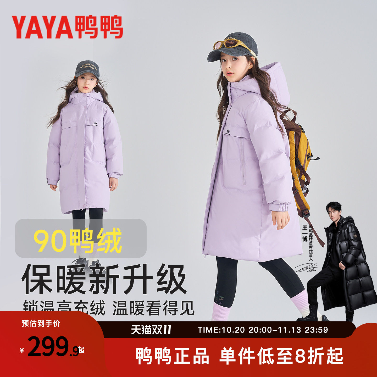 鸭鸭儿童冬季羽绒服中长款2026年秋冬加厚白鸭绒外套女童男童冬装
