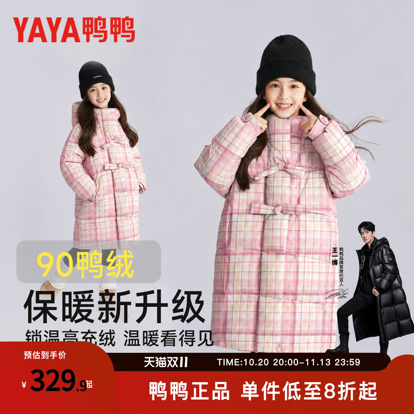 鸭鸭女童儿童羽绒服2026新款冬季加厚洋气三防中长款时尚羽绒外套