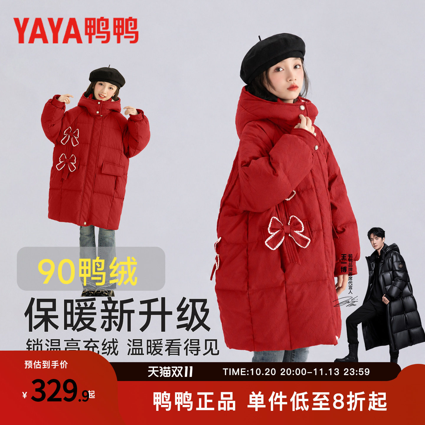 鸭鸭女大童羽绒服中长款冬季洋气