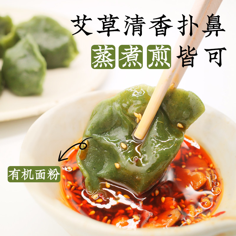 一穗堂艾草素三鲜水饺速冻家用蒸饺早餐儿童半成品饺子速食素饺子