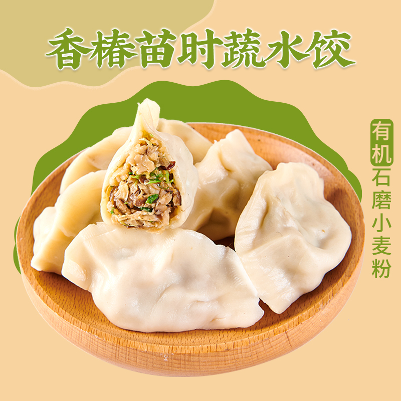 [满96元包邮]全麦有机面粉纯手工