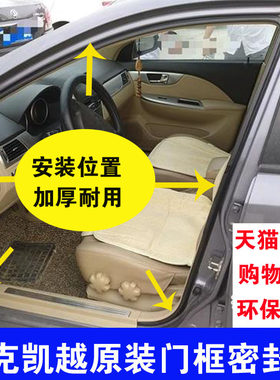 适配别克凯越原装门框密封条前后门加厚防水胶条后备箱全车防尘条
