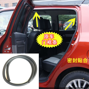 适配铃木雨燕天语SX4新奥拓车门框密封条原装门口防水后备箱胶条