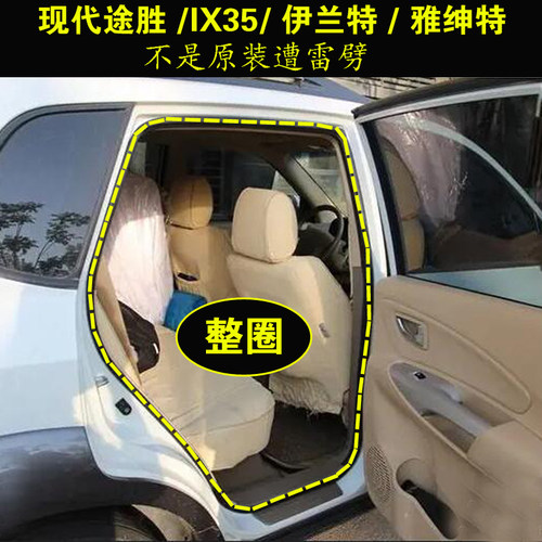 车门框隔音防水密封条后背门胶条