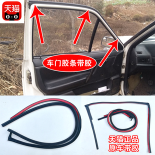 适配大众桑塔纳普桑3000志俊车门密封条2000前门后门胶条防水条