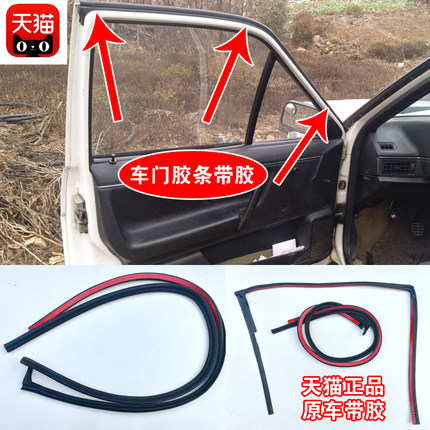 适配大众桑塔纳普桑3000志俊车门密封条2000前门后门胶条防水条