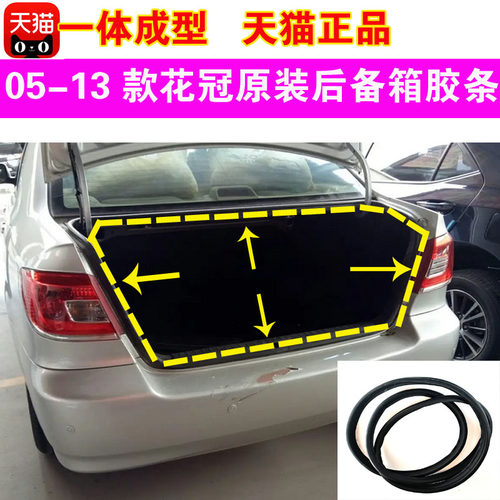 原装尺寸  密封贴合  持久耐用  天猫正品