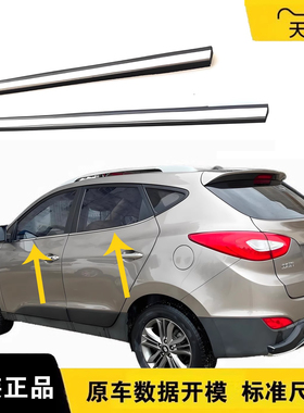 适配现代ix35i30车窗外压条玻璃外挡水密封条车门外切水刮水胶条