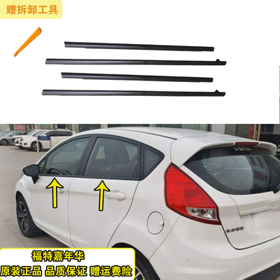 嘉年华玻璃外压条无缝贴合