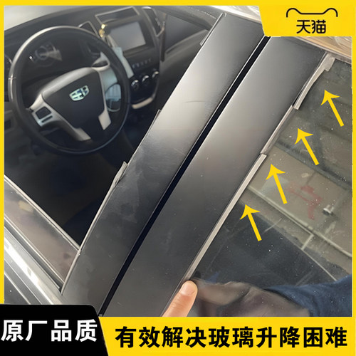 吉利车窗玻璃泥槽密封条防水隔音
