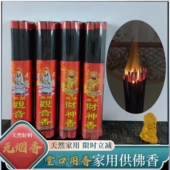 天然无烟黑檀香家用供佛香室内礼佛无味香观音财神佛堂明火香线香