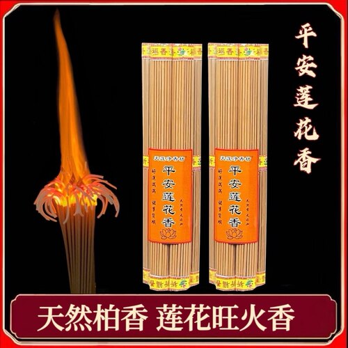 厂家直销草香佛香供香家用观音香室内贡香线香财神香招财天然黄香