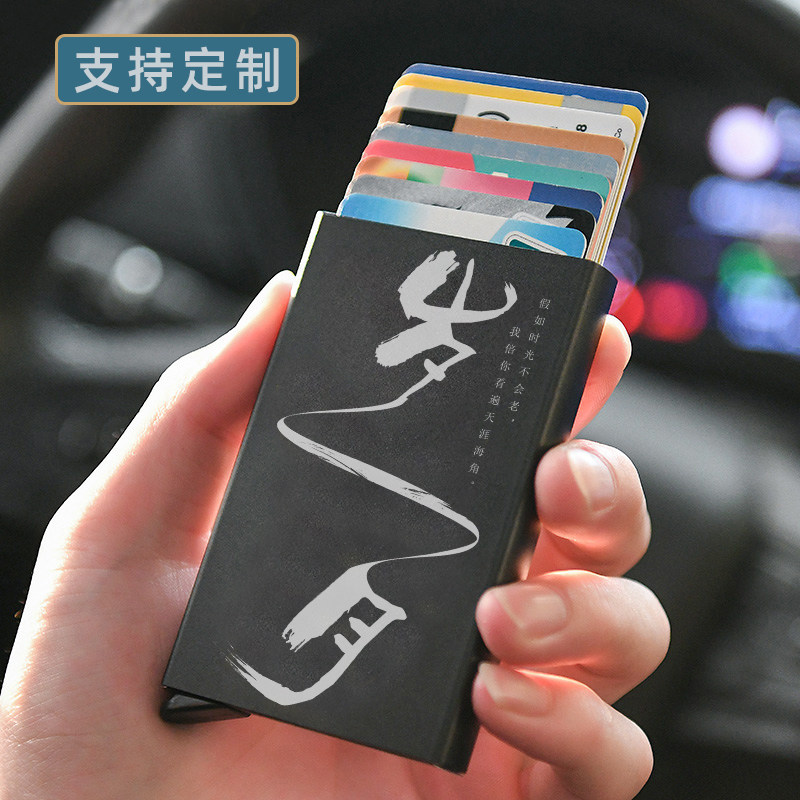轻薄金属自动弹出卡包男式卡盒防消磁简易名片卡片夹2023新款卡套