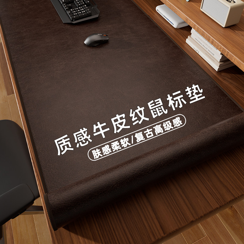 新疆包邮鼠标垫复古牛皮桌垫超大皮革办公桌垫电脑垫学生写字垫防
