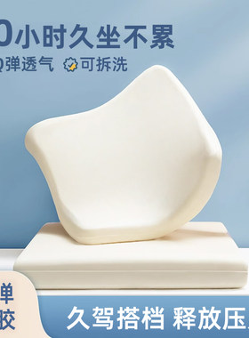 乳胶汽车坐垫冬季加绒开车久坐不累座垫车载毛绒主驾驶单座?椅垫