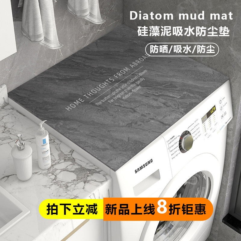 洗衣机垫防尘罩防水防晒遮尘盖巾冰箱顶垫盖布皮革桌布垫子