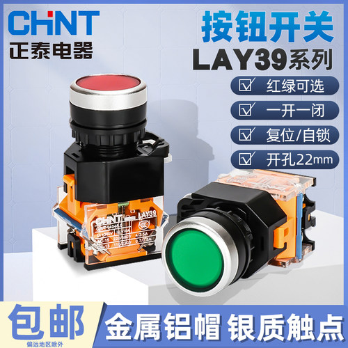 LAY39按钮开关按压式启动停止