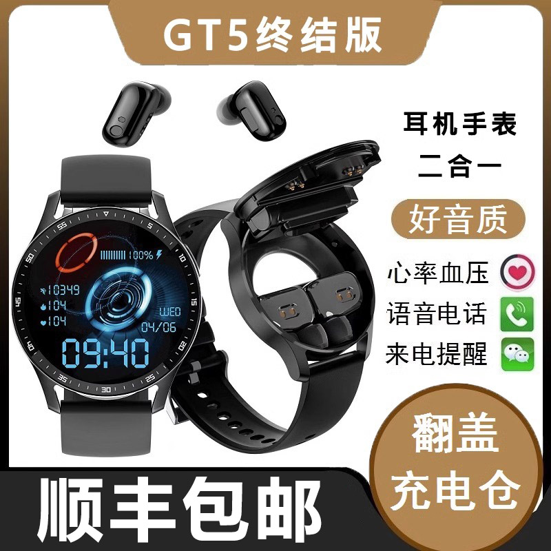 23年新款GT3pro华强北保时捷GT4智能手表顶配黑科技可接打电话GT5蓝牙耳机二合一多功能运动手环男女适用华为