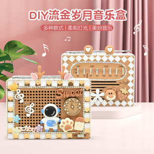 自制做创意怀旧音乐盒带灯光手工diy材料包儿童玩具礼物 流金岁月