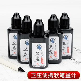 软笔墨汁新款 软笔秀丽笔用墨水稠顺不堵晒不易干软毛墨水