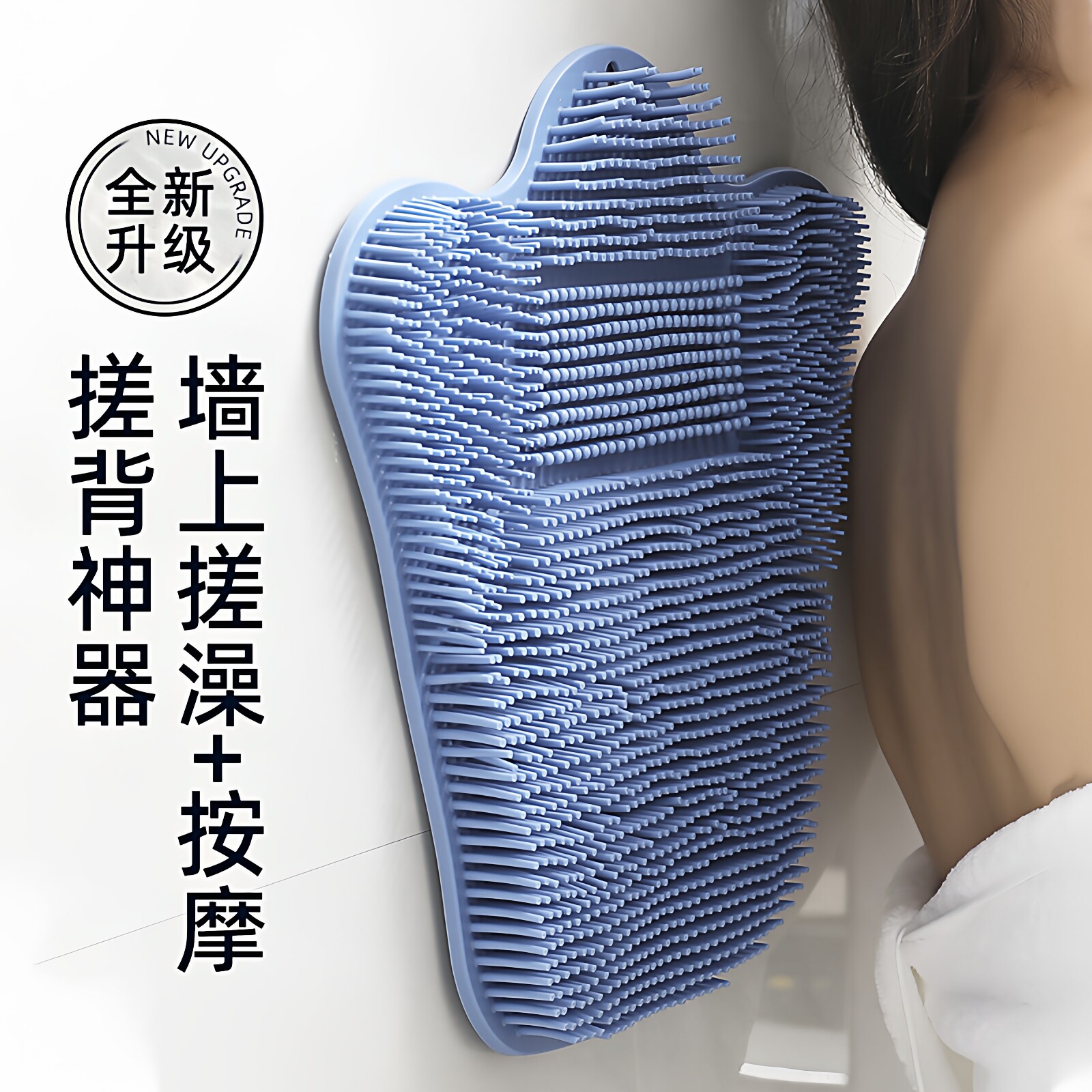洗澡搓背神器后背新款懒人浴刷搓澡不求人吸盘浴室贴墙老人擦背刷