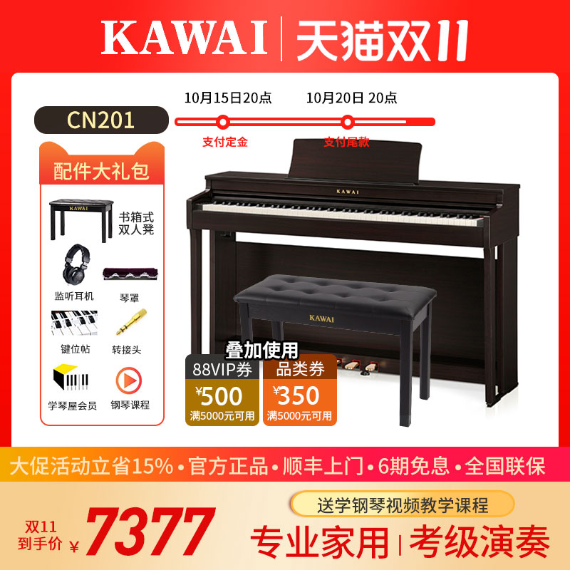 成人专业88键电钢琴KAWAI/卡瓦依