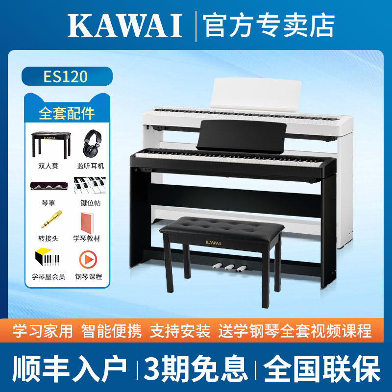 88键重锤电钢琴kawai便携式