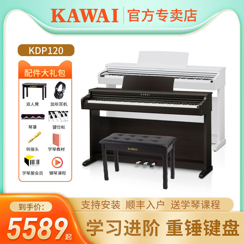 kawai电钢琴kdp120卡瓦依家用重锤88键专业考级智能110卡哇伊钢琴