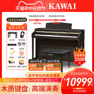 KAWAI电钢琴88键重锤立式家用