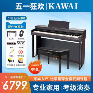 成人专业88键电钢琴KAWAI/卡瓦依