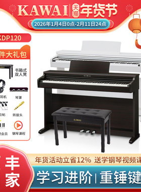 kawai电钢琴kdp120卡瓦依家用重锤88键专业考级智能110卡哇伊钢琴