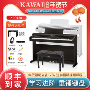 kawai电钢琴kdp120卡瓦依家用重锤88键专业考级智能110卡哇伊钢琴