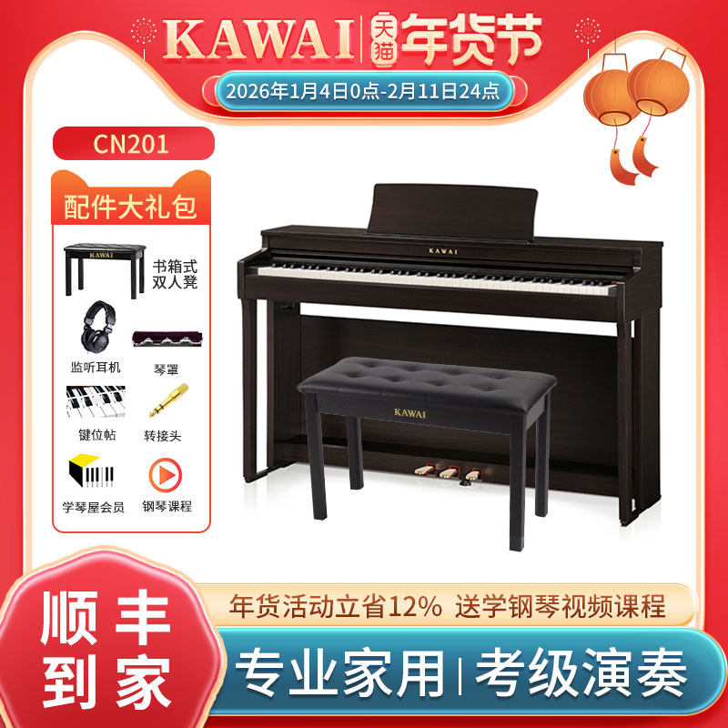 kawai卡瓦依电钢琴CN201卡哇伊电钢琴88键重锤初学者家用考级演奏,乐器/吉他/钢琴/配件,数码钢琴,淘宝优惠券,粉丝福利购,淘宝优惠卷
