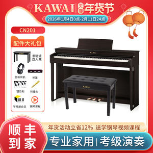 kawai卡瓦依电钢琴CN201卡哇伊电钢琴88键重锤初学者家用考级演奏
