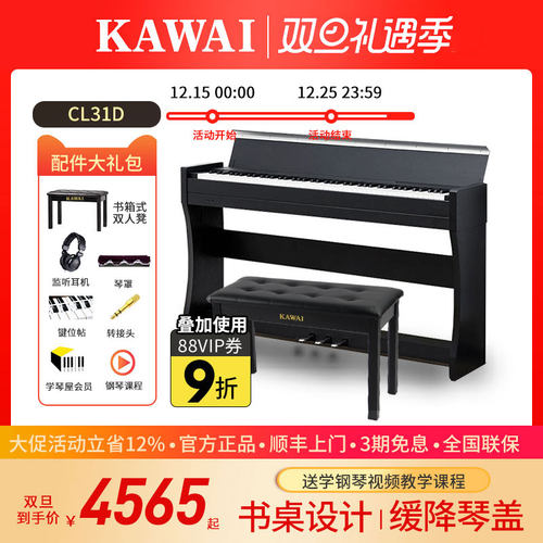 缓降琴盖 钢琴音色