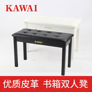 KAWAI卡瓦依电钢琴双人琴凳带书箱儿童成人电子数码钢琴椅子