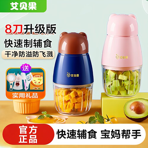 辅食婴儿专用米糊绞肉机新款升级